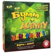 Тик так бумм Активити Вечеринка